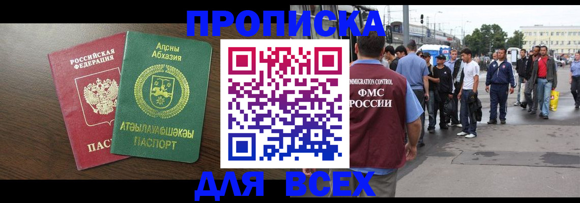 временная прописка в Питкяранте