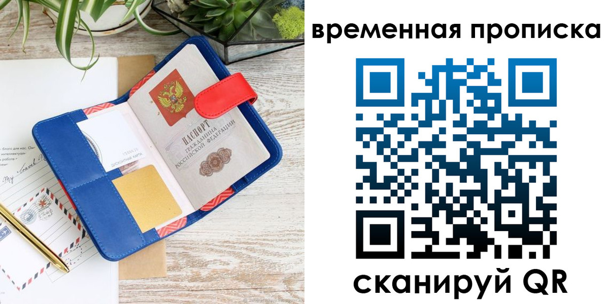 временная регистрация в Питкяранте