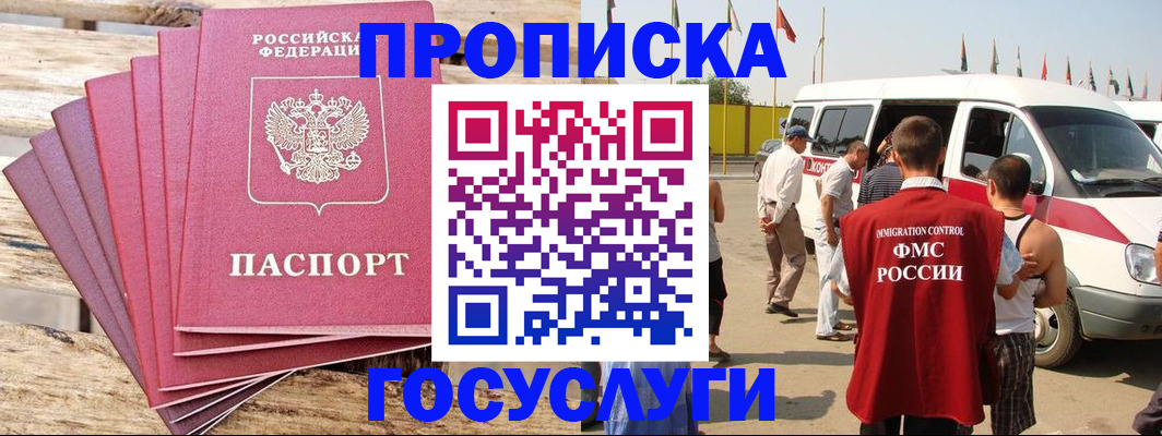 временная регистрация 2025 в Питкяранте