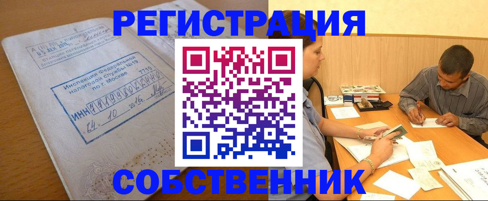 прописка от собственника в Питкяранте