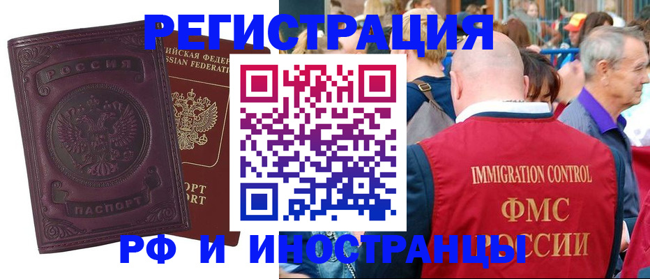 временная регистрация для всех в Питкяранте