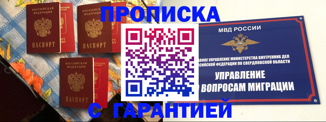 временная регистрация недорого в Питкяранте