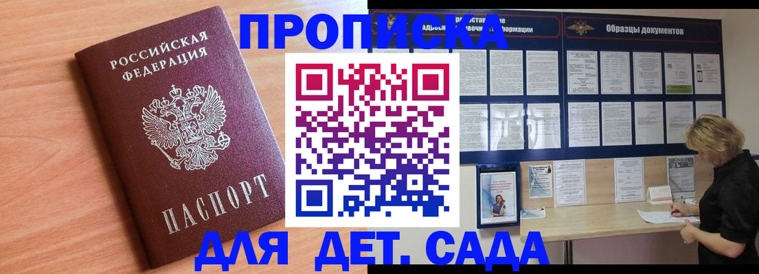 прописка от собственника в Питкяранте